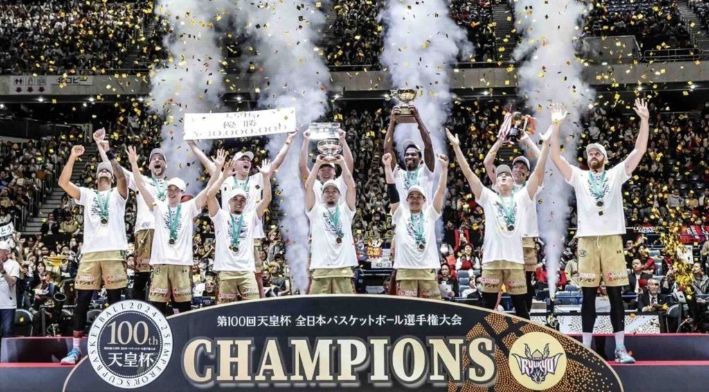 琉球ゴールデンキングス 天皇杯 初優勝