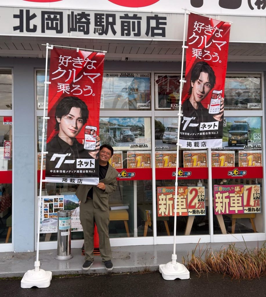 「流星のぼり」盛り上げたい（隊）！