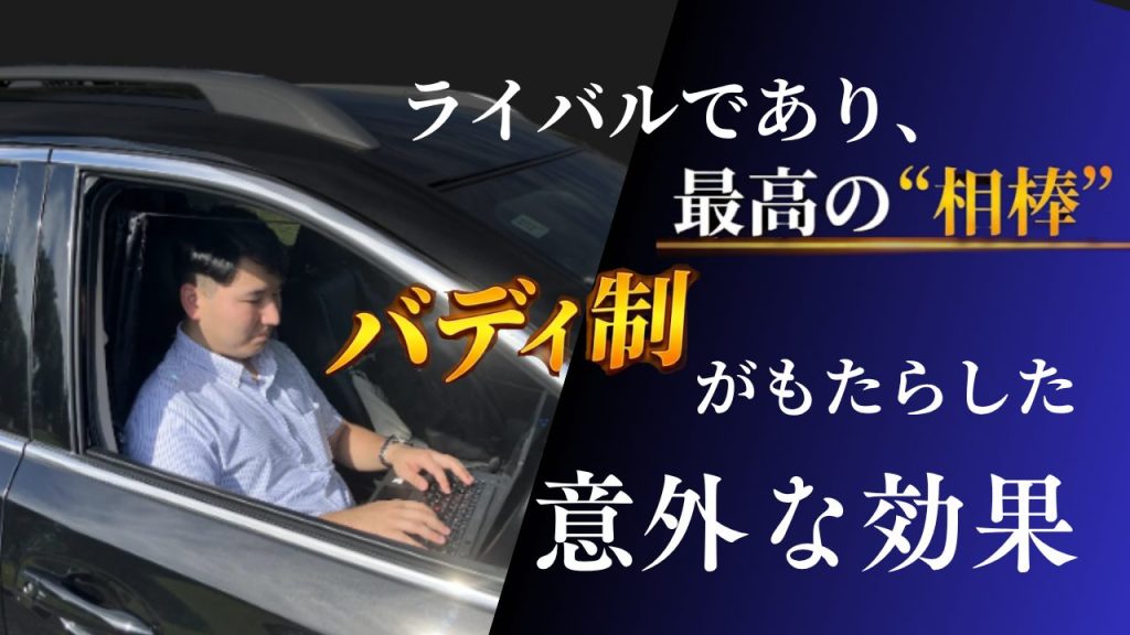 【特別インタビュー】組織の枠を越えた「バディ制」で躍進！約70名の融合プロジェクト 