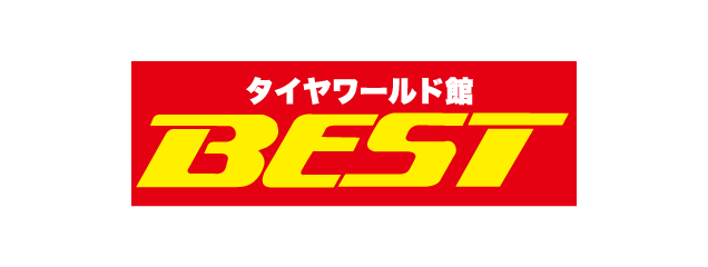 株式会社タイヤワールド館ベスト