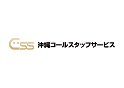 株式会社沖縄コールスタッフサービス