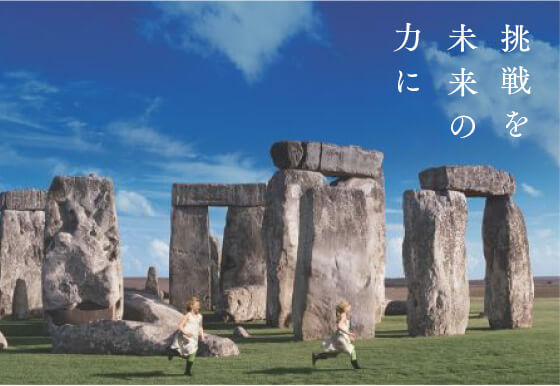 企業メッセージ