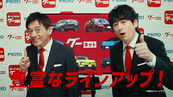 グーネット　輸入も充実篇